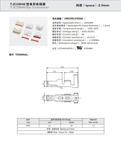 CWB合兴连接器 TJC20046-2Y 3Y4Y5Y6Y带锁接插件2.0mm 1000只/包