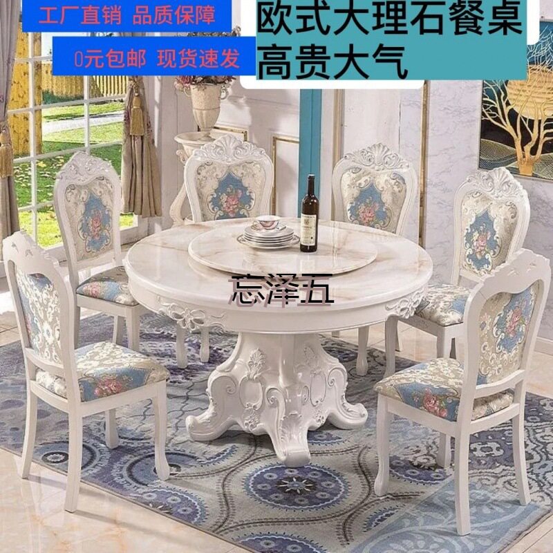 PCGS欧式大理石餐桌椅组合欧式餐桌实木雕花圆桌带转盘小户型饭桌