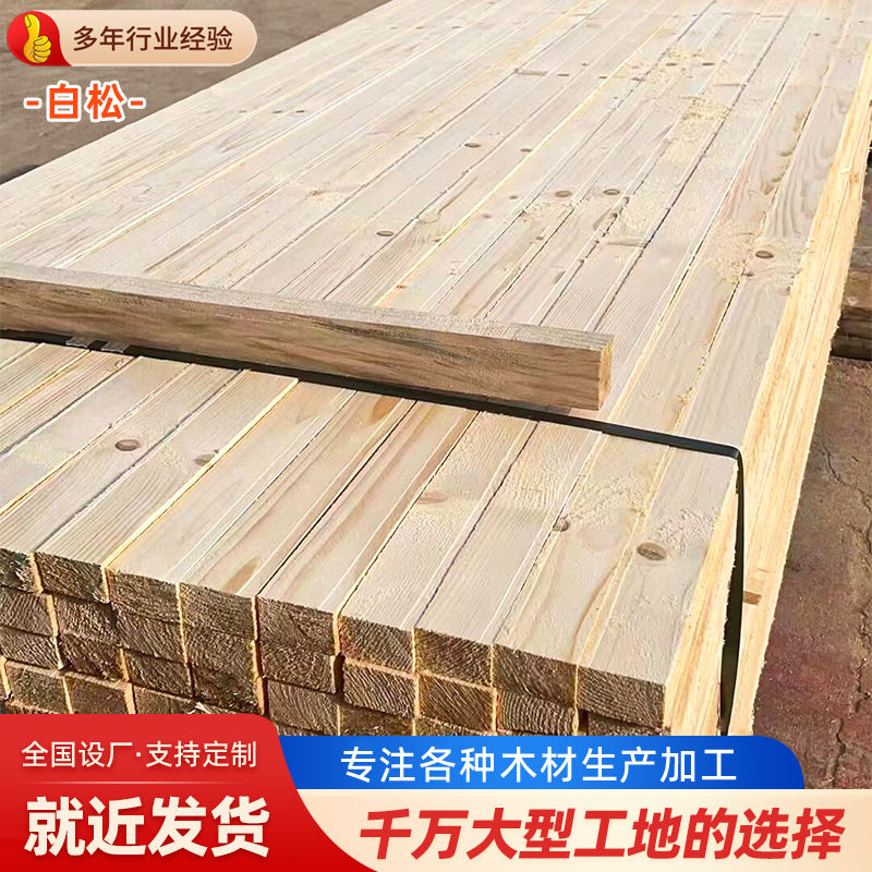 白松实木方建筑桥梁工程用