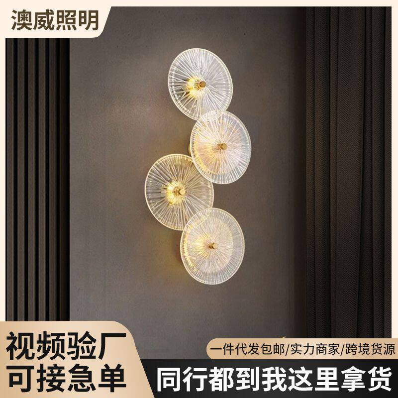 设计师样板房轻奢壁灯客厅卧室家居LED百搭壁灯酒店KTV装饰灯荷叶