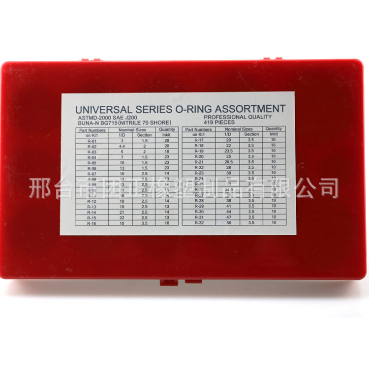 密封圈 O型密封圈 盒装O型圈  O型圈修理包 厂家直供 规格齐全