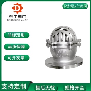 不锈钢304法兰底阀H42W-16P 水泵吸水止回阀升降式井底阀DN50 100