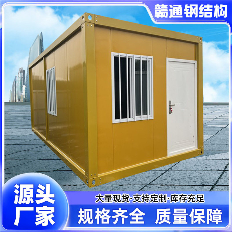 工地宿舍办公集成箱快装打包式