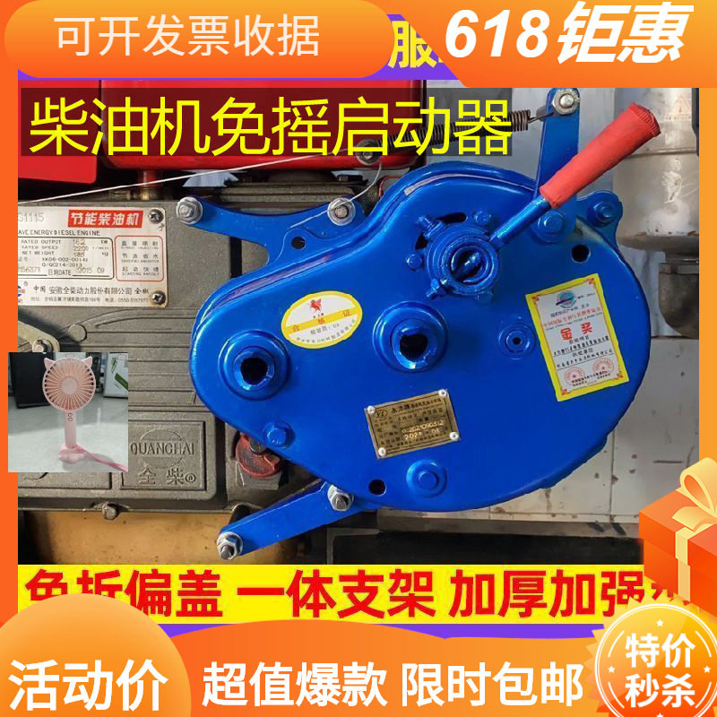 柴油机免摇启动器新款2022款四轮车拖拉机手扶车通用(厂家直销)