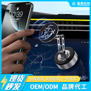 新款X91中控屏真空吸附汽车导航手机支架折叠旋转磁吸车载手机支