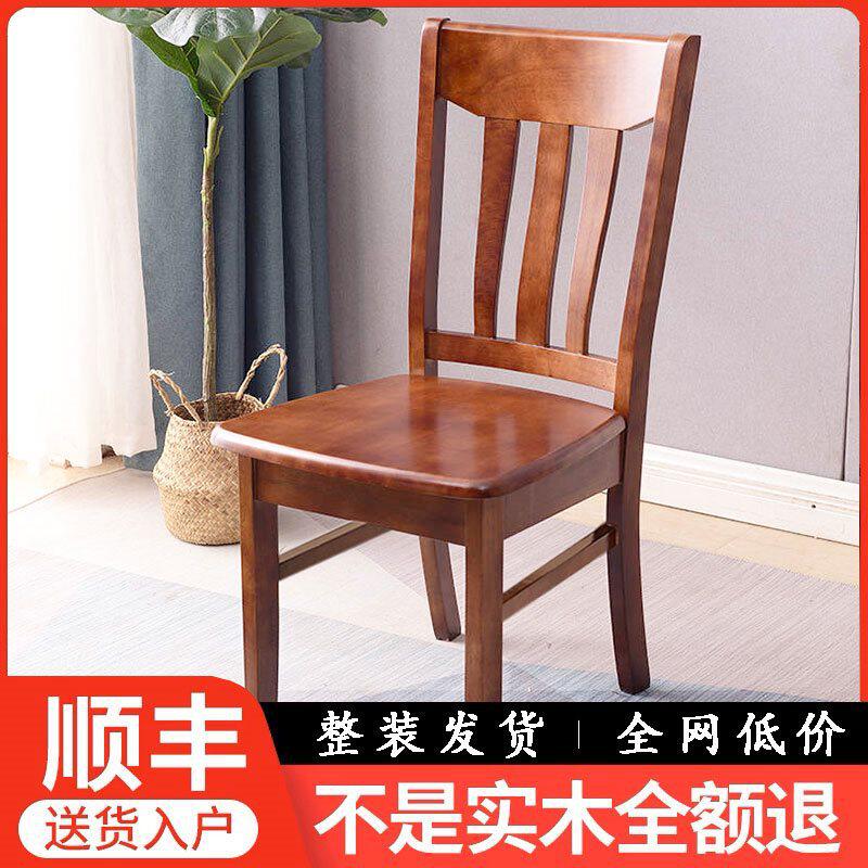 批发全实木实木椅子靠背椅餐椅家用简约现代免安装餐桌椅橡胶木成