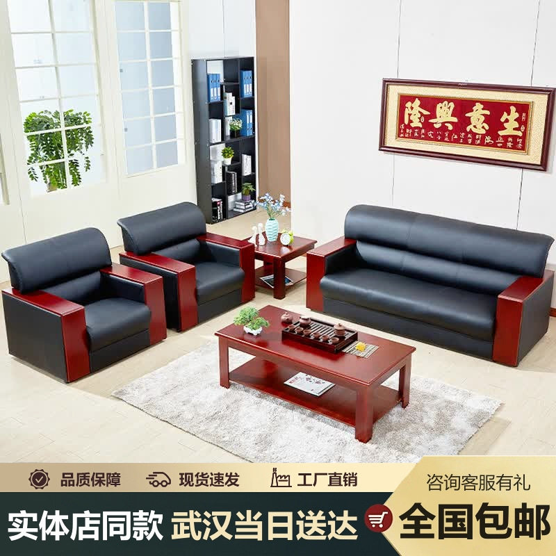 办公沙发简约现代商务接待室会客厅单人三人位办公室茶几组合套装