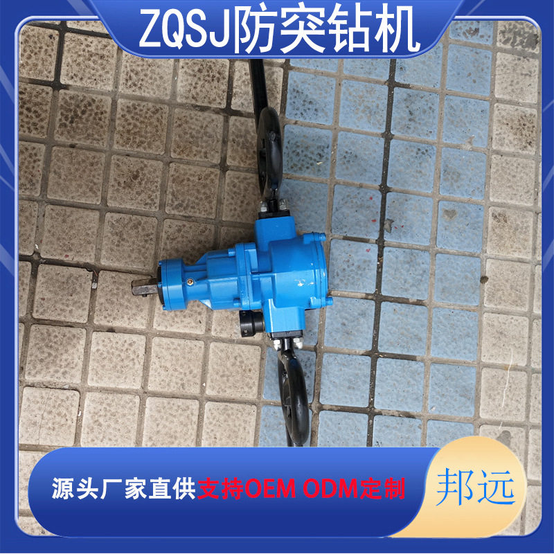 ZQSZ-140/4.1手持式防突钻机 边坡支护 便捷式手提钻山东邦远牌