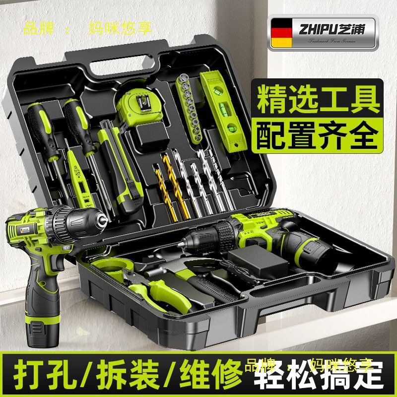 德国芝浦工具箱全套家用工具套装手电钻组合五金维修电动螺丝刀
