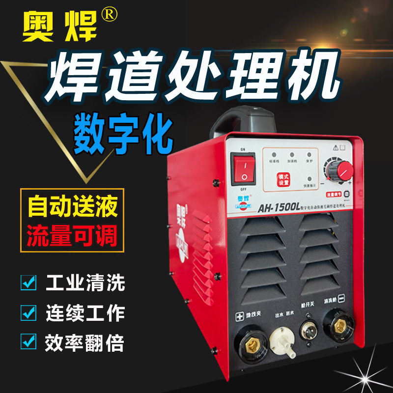 工业焊道清洁处理机AH-1500L自动供液毛刷清洗机不锈钢抛光机