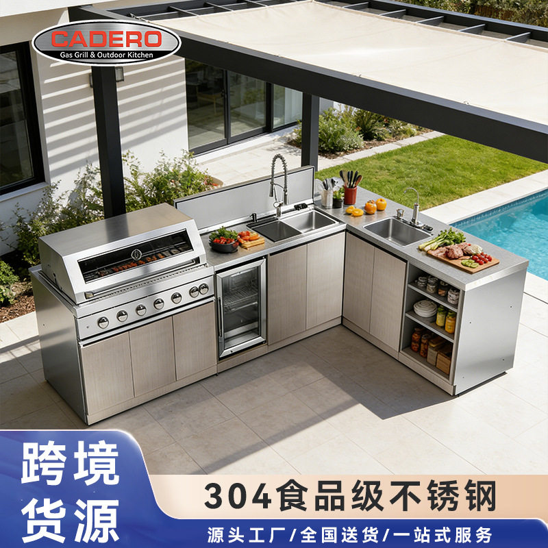 304不锈钢户外一体烧烤橱柜