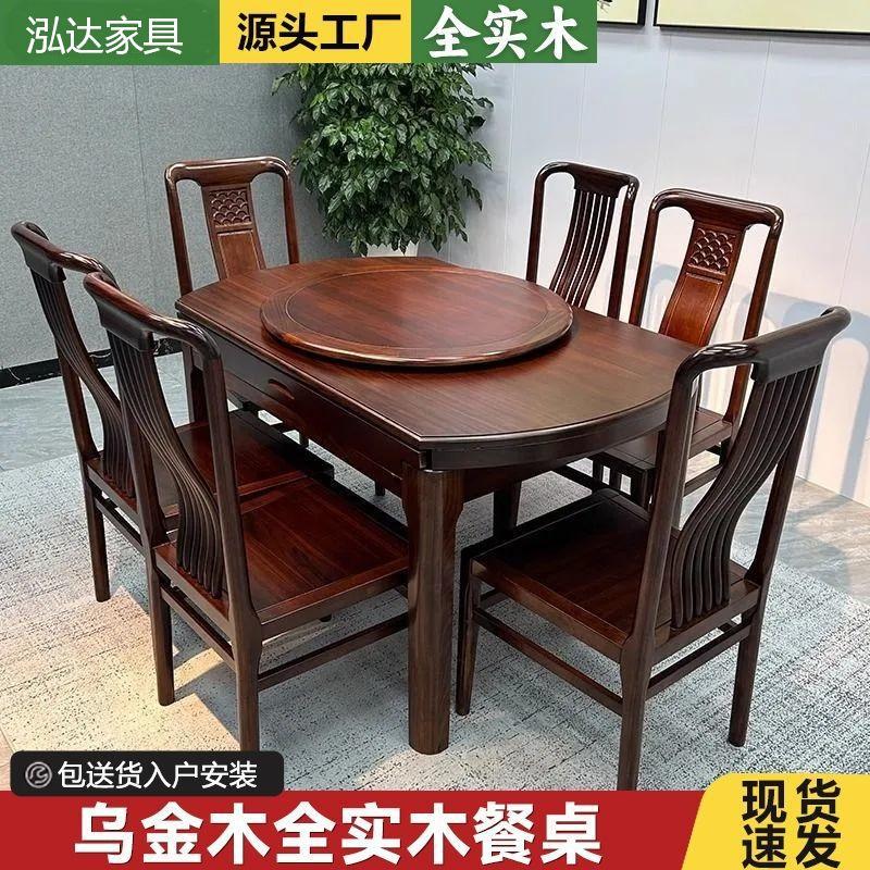 乌金木实木餐桌中式轻奢小户型方圆两用伸缩折叠大批发大家用饭桌