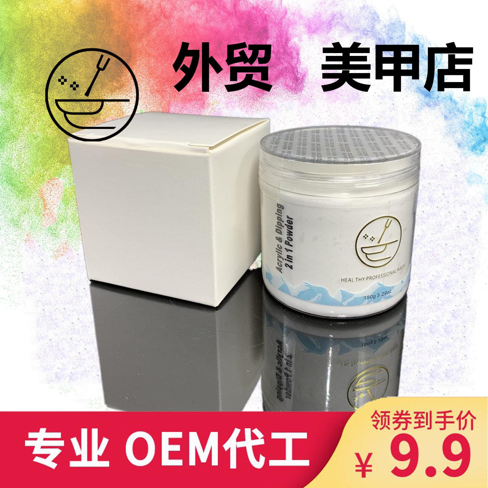 亚克力水晶粉150g二合一5oz浸润粉沾粉延长美甲专用胶水指甲