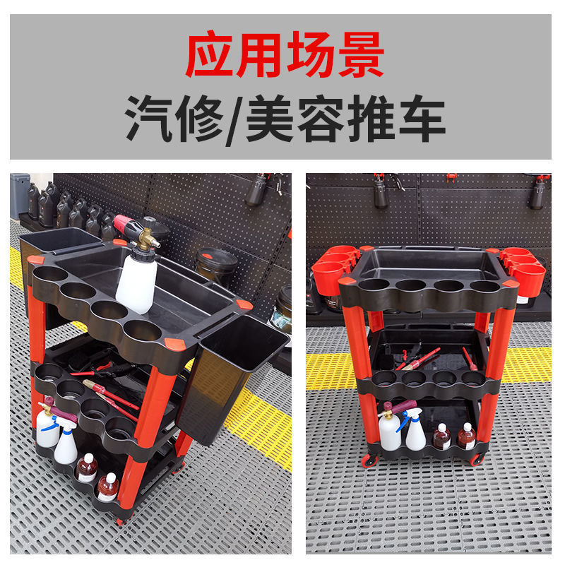 三层工具车手推车汽修工具车清洁车多层可移动汽车美容推车加厚款