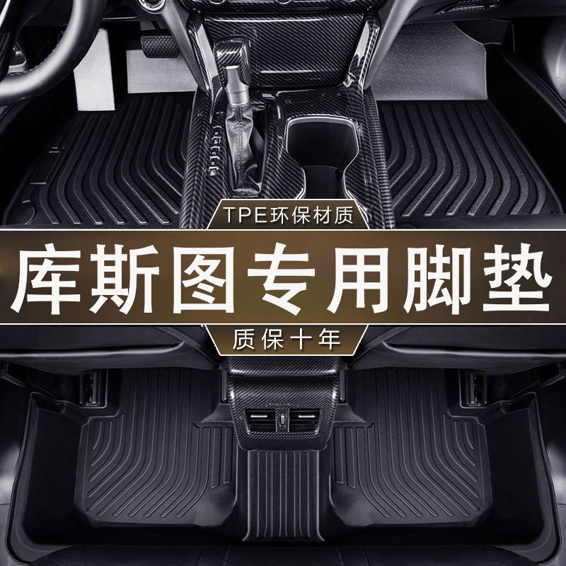 现代库斯图专用TPE防水脚垫
