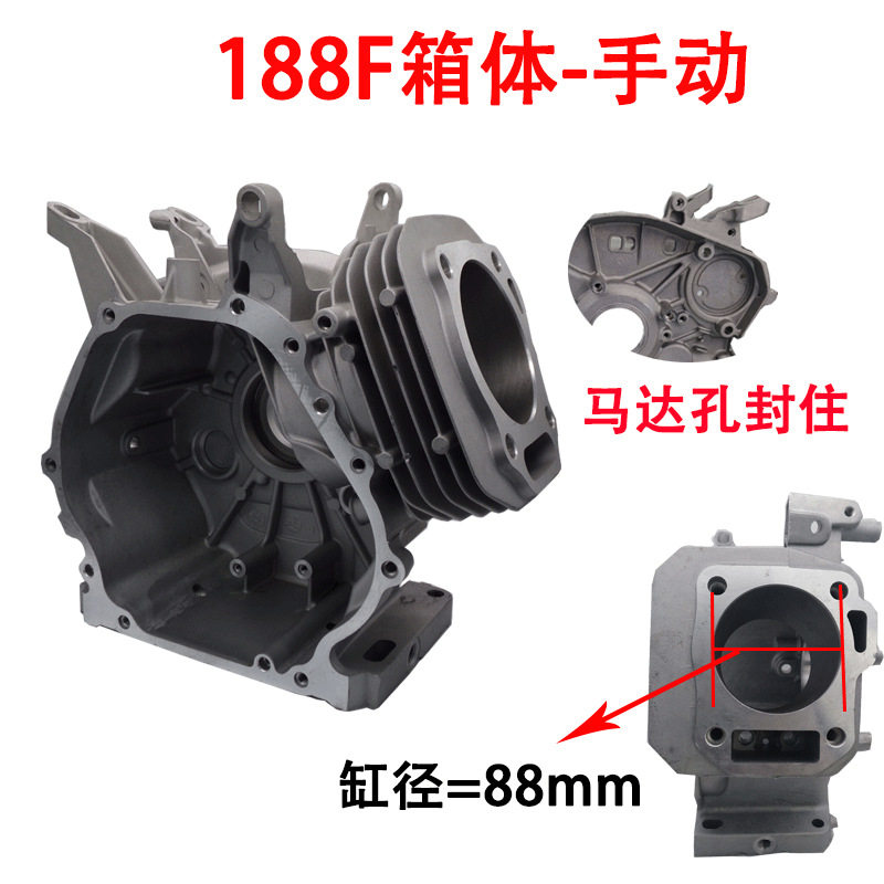 汽油发电机微耕机水泵缸体箱体