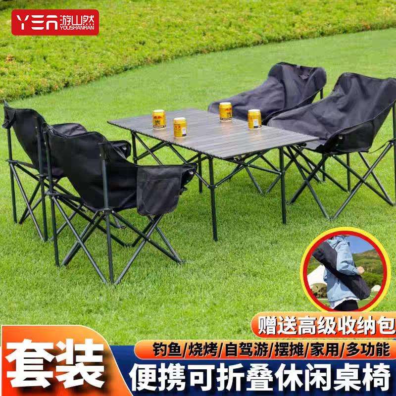 户外折叠椅套装便携式月亮椅套装舒适组合套装送收纳袋