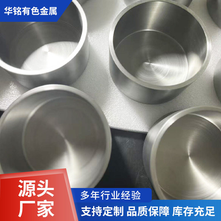 耐腐蚀纯锆坩埚 20 25 30ml 耐酸腐蚀锆杯 耐碱腐蚀锆容器 锆器