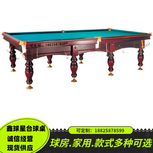俄式台球桌家用大理石室内商用俄式桌球台标准型中式黑八台球桌
