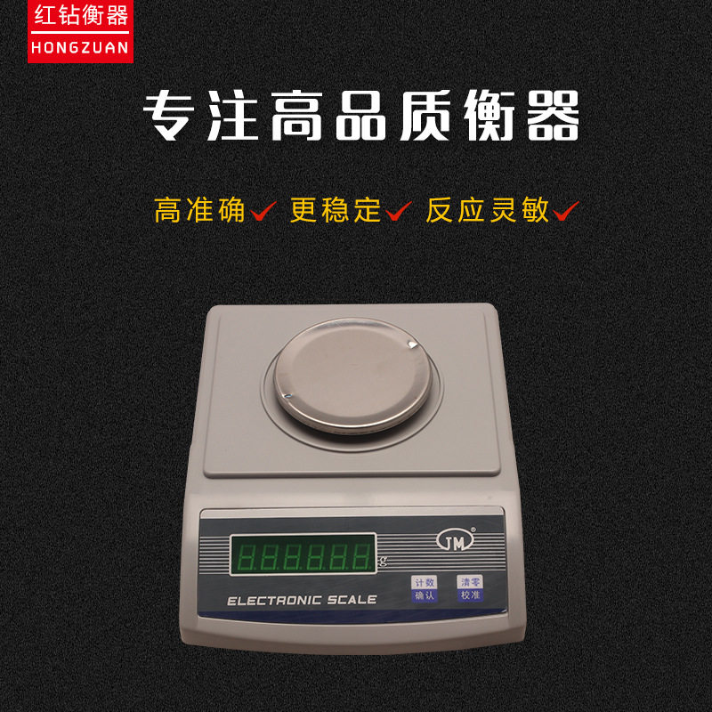 正品纪铭电子天平JM-A 600g2000g3000g1000g/0.01g计数计重秤0.01