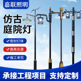 户外庭院灯景观灯公园小区复古中式灯笼太阳能路灯LED仿古庭院灯