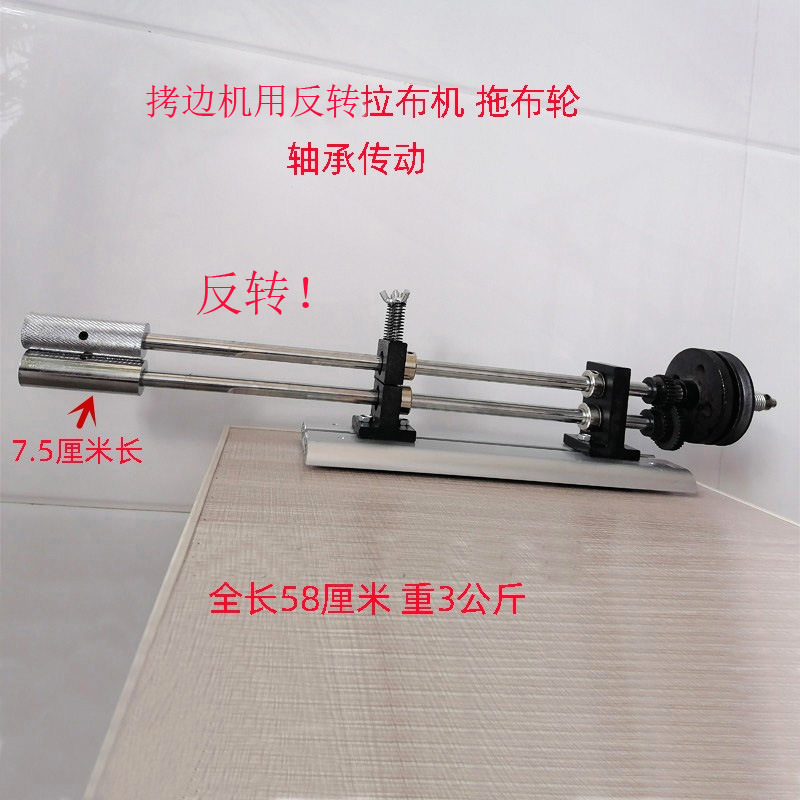 直销拷边机锁边机用反转调速金驰拉布机小型拖布轮优质拉布器