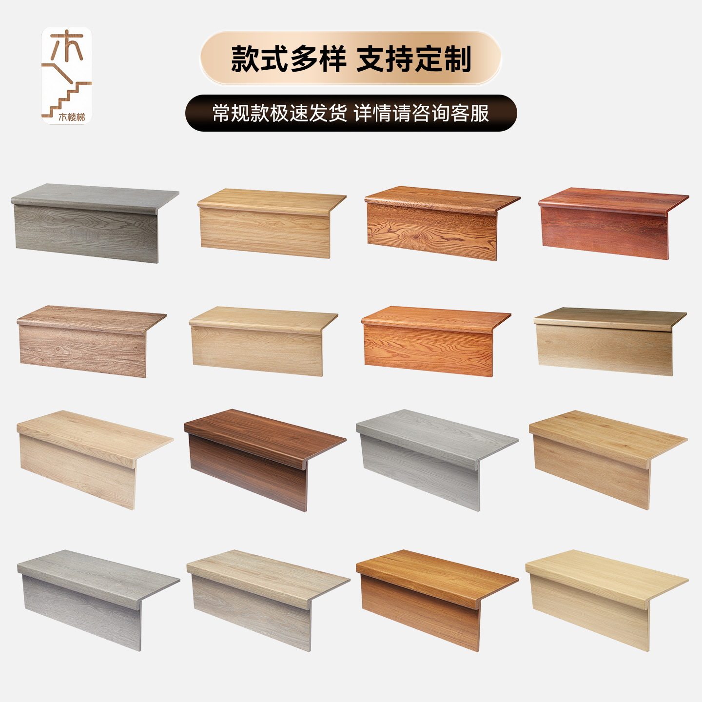 实木楼梯定制家用别墅踏步板