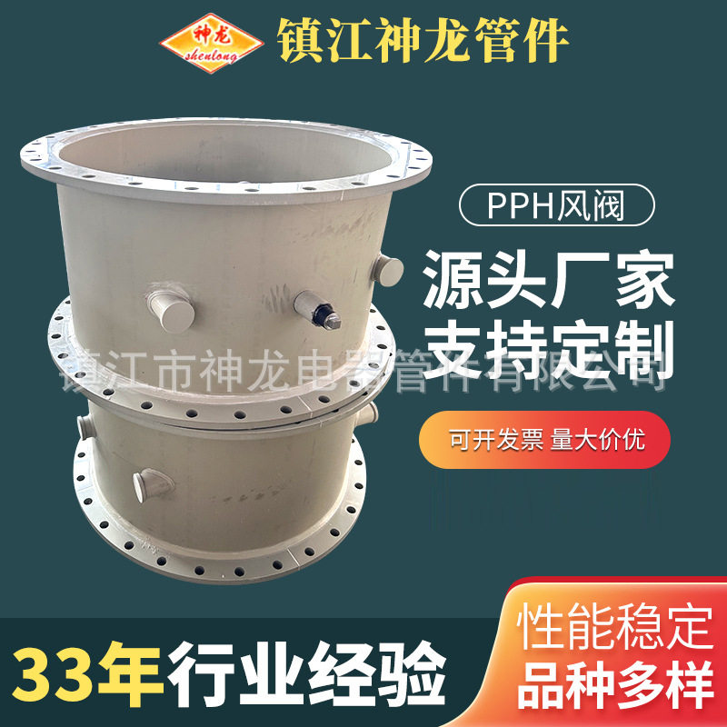 加工定制pph风阀手动阻燃灰pp风阀风量调节阀化工管道配件阀门厂