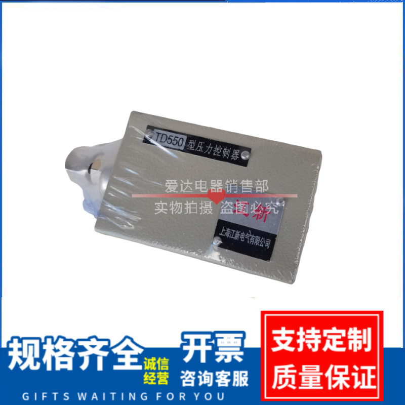 气动压力继电器/控制器TD550