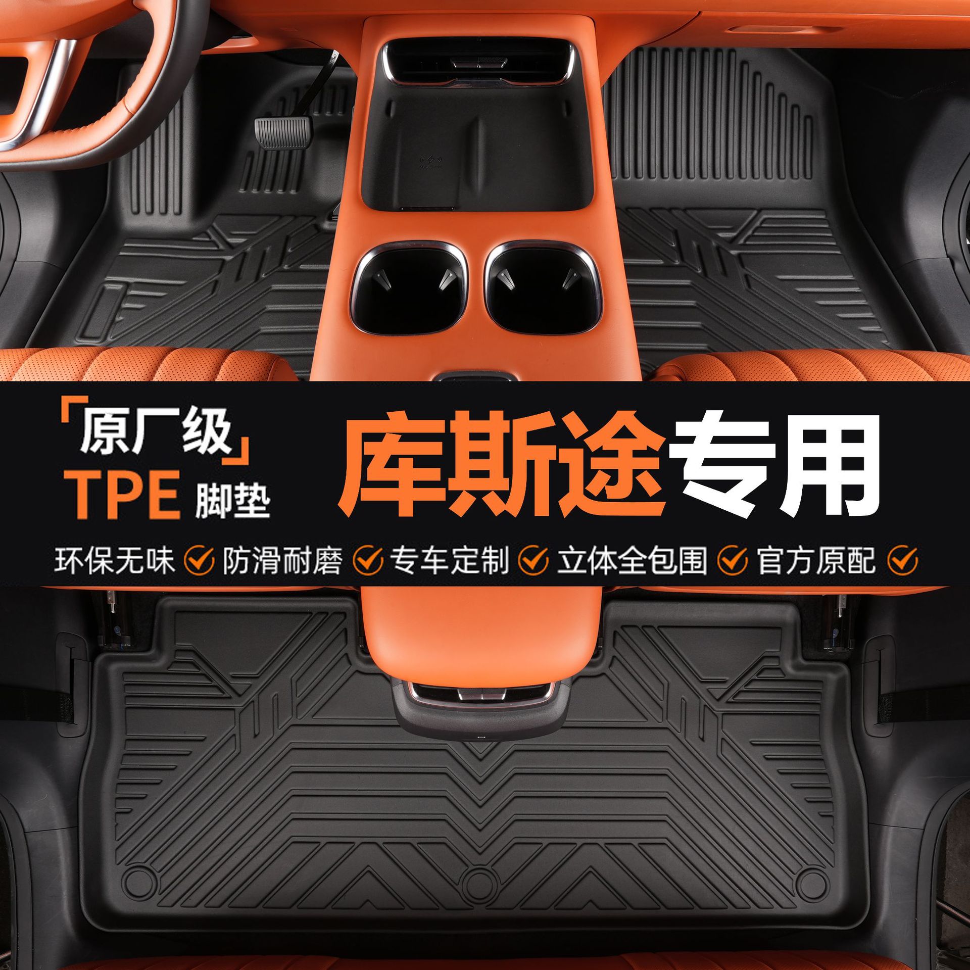 专用于北京现代库斯途脚垫tpe防水21-24款270 380T七7座汽车脚垫
