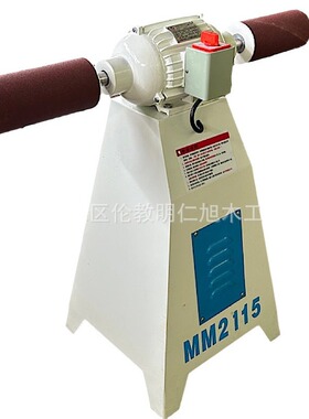 MM2115 立式海绵轮砂光机 小型窜动砂光机
