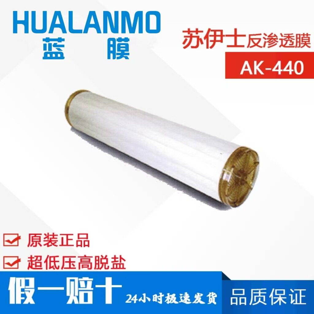 苏伊士AK-4408寸超低压RO膜