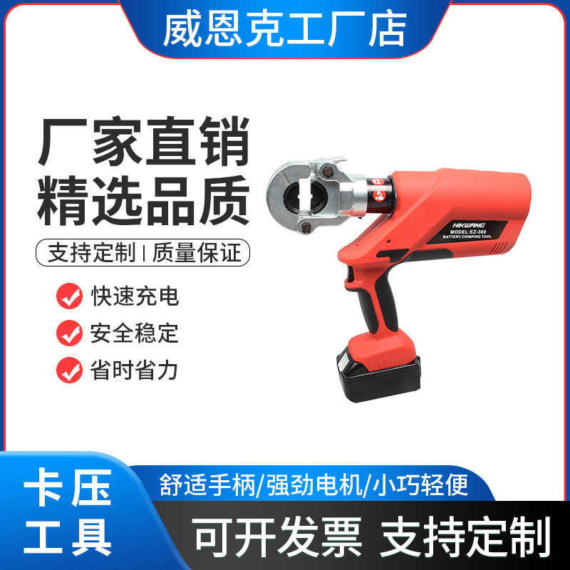 EZ-300电动液压管钳U型TH型