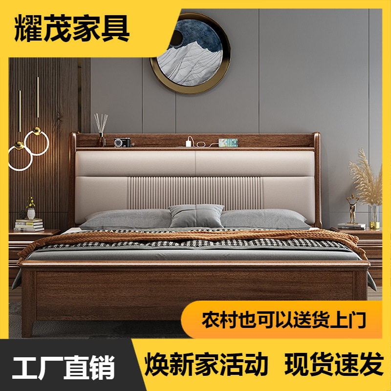 实木双人床主卧胡桃木轻奢主卧大床2025年新款新中式带储物静音床