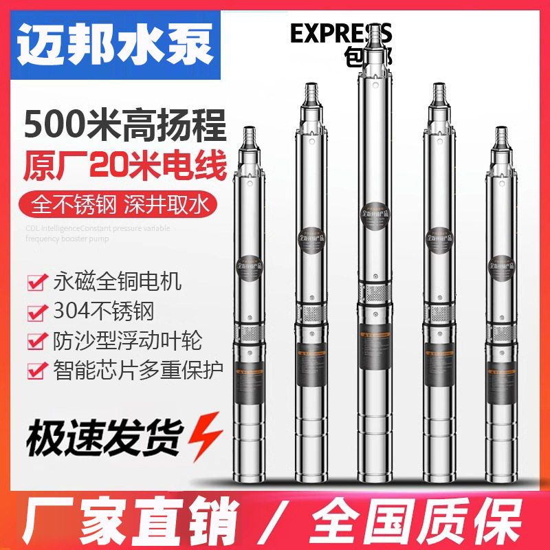 45/140/200/300米/QJ不锈钢深井水泵380V井筒式多级高扬程潜水泵