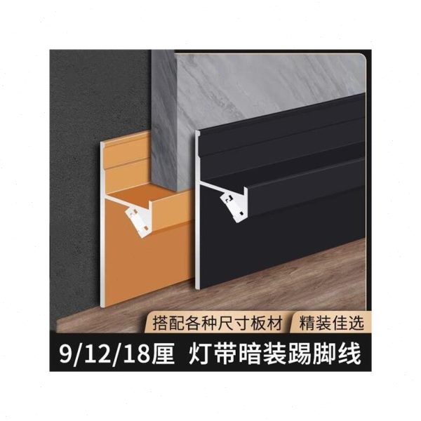 地脚线铝合金踢脚线内墙脚线发光金属led灯带贴脚线护墙板嵌入式