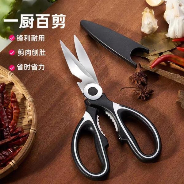 多功能鸡鱼骨骨强力鳞刮核桃夹剪加厚加固厨房剪不锈钢家用剪刀鱼