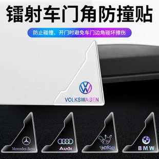 车门开门边刮蹭防撞贴角汽车防保护护角贴门车门防撞条神器擦通用