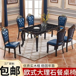 餐桌小户型黑色家用饭桌 椅长方形奢华实木雕花现代简约大理石欧式
