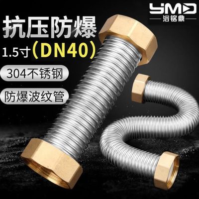 3040N寸防爆D工程高压金属软管不锈钢波纹管专用冷热水波纹管1.54