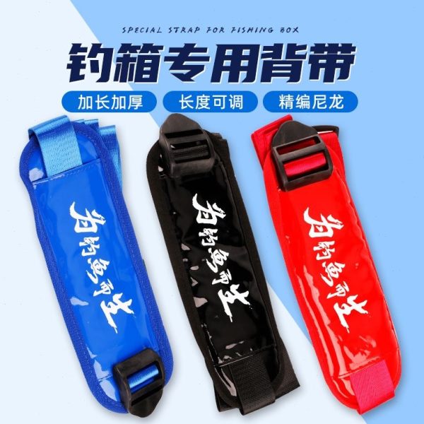 加厚改装自动伸缩款通用渔具卡扣多功能专用肩钓箱配件钓箱垫背带