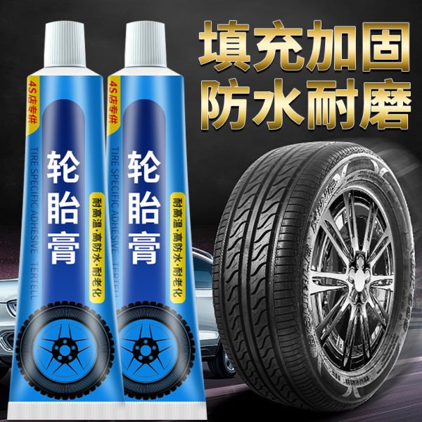 胎4S膏汽车轮胎胶修复修覆神器性软膏修补膏橡胶轮裂缝修补店补胎