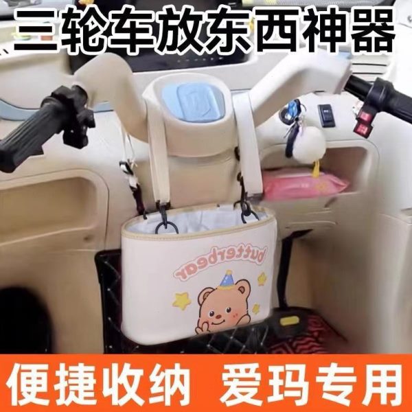 神器物内饰储物储物箱放三轮车装饰品兜包电动四轮车东西挂改造