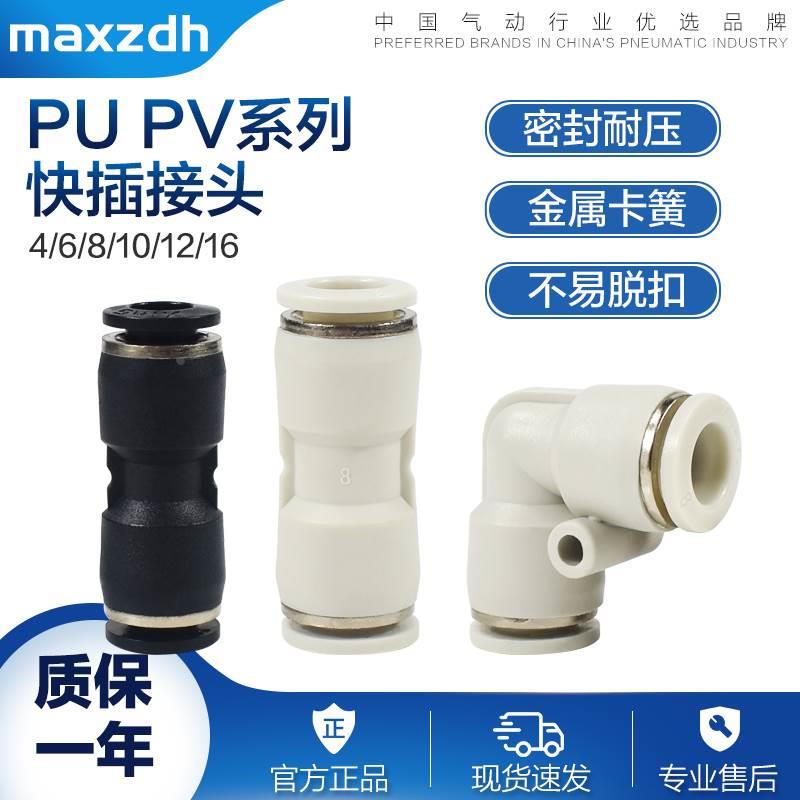 直通对接三通快插PU PV-4/6/8/10/12/14/16mmPU气管塑料气动接头