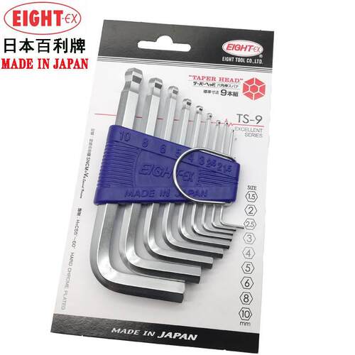 日本EIGHT百利进口球头内六角扳手TS-7S986短身波头内六角RS-7 9