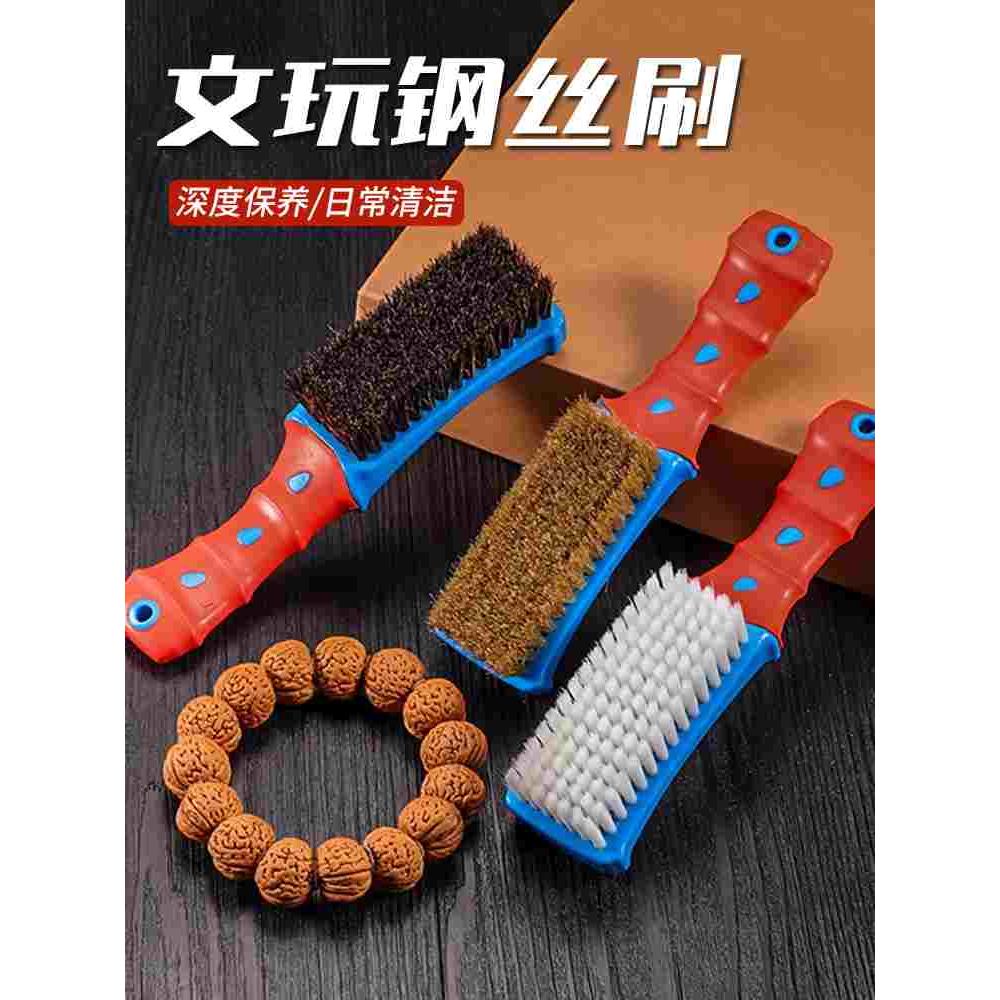 文玩钢丝刷子带柄纳米猪鬃毛核桃万毛打底神器金刚菩提专用刚抛光