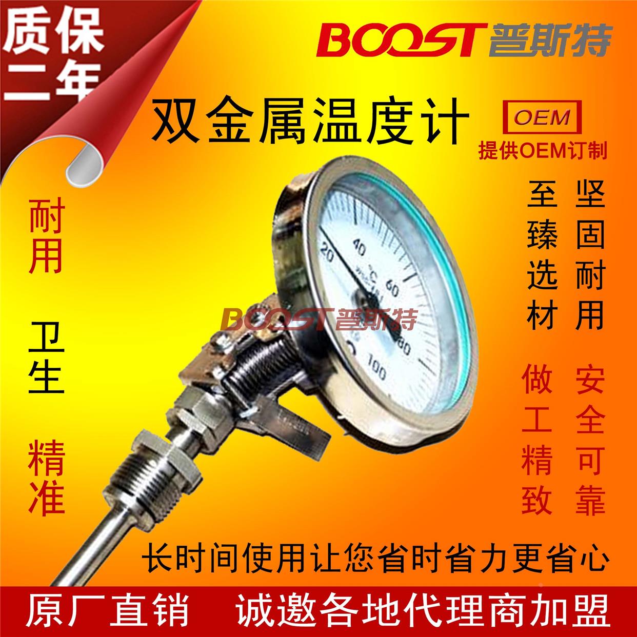 WSS-481万向型双金属温度计表盘直径100mm不锈钢锅炉水箱轴向径向