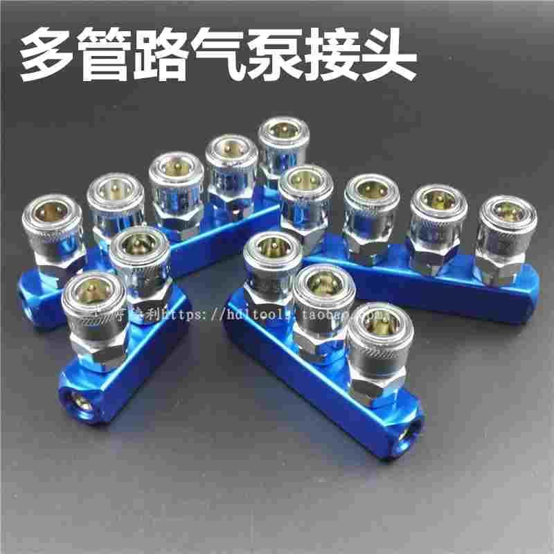 C式快速接头直排多管路气器排分配器气泵气管接头空压机软管快插