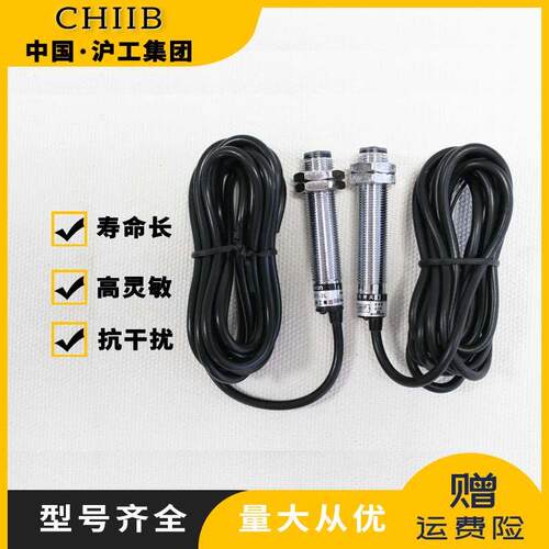 沪工光电开关 E3F3-T16 T66 T36 T86 红外线对射传感器