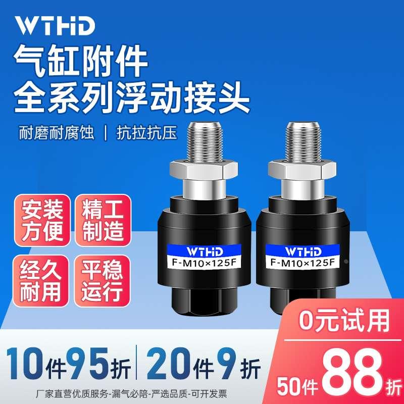 气动气缸旋转万向节浮动摆动接头固定座M4/M5/M8/M10/M12/M14*1.5